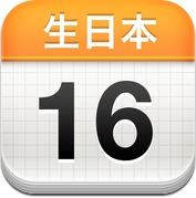 生日本 · Birthday Matter - 生日提醒 by Days Matter 倒数日 (iPhone / iPad)