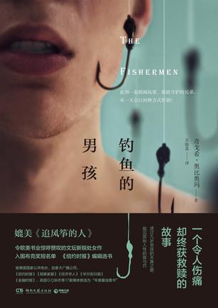 钓鱼的男孩mobi|epub|azw3|pdf格式Kindle电子书下载