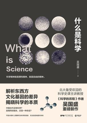 什么是科学书籍封面