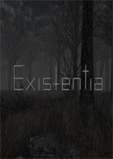 存在 Existentia
