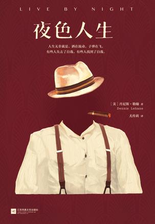 Book Cover: 夜色人生