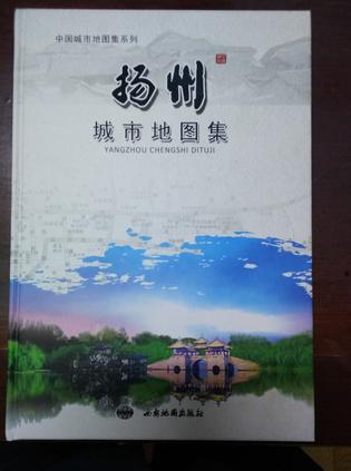 扬州城市地图集
