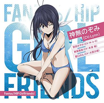 百度网盘下载 Tvアニメ 競女 Edテーマ Fantas Hip Girlfriends 神無のぞみ 宮田さやか 青葉風音 豊口のん 3k 无bk 164m 动画 影视ost 下载ダウンロード