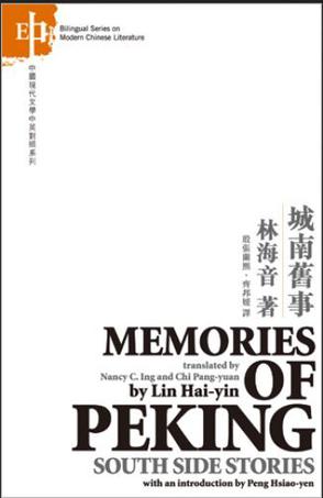 Memories of Peking