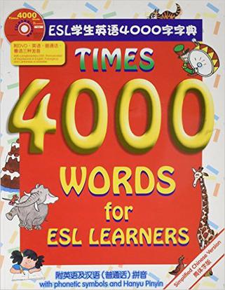 Times 4000 Words ESL 绘本字典 儿童英文绘本 中英双语 少儿英语绘本
