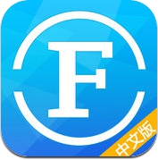 文件全能王-隐私文件管理器 (iPhone / iPad)