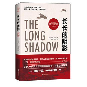 Book Cover: 长长的阴影