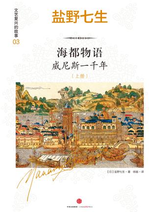 海都物语书籍封面
