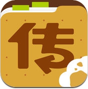 传传：全能的PDF,EPUB,TXT等文档阅读器 (iPhone / iPad)