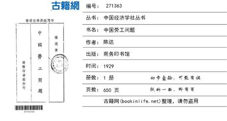 中国劳工问题