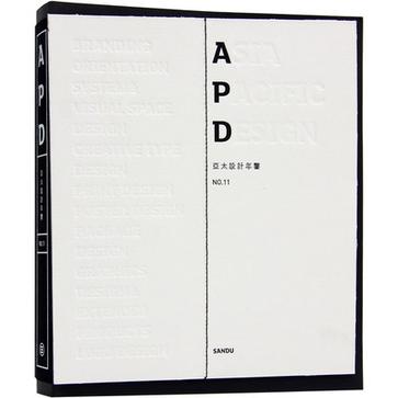 APD 亚太设计年鉴 No.11