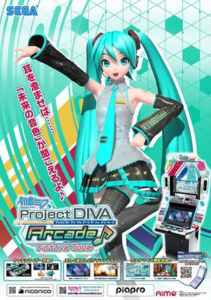 初音未来：歌姬计划 未来音色 初音ミク Project DIVA Future Tone