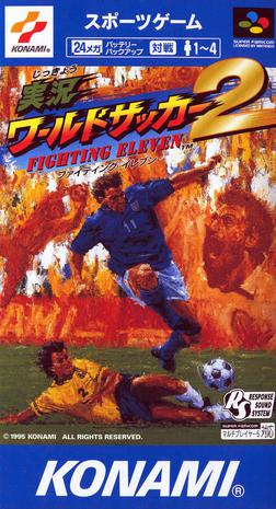 实况世界足球2：战斗十一人 実況ワールドサッカー2 FIGHTING ELEVEN