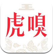 虎嗅- 聚合优质的创新信息和人群 (iPhone / iPad)