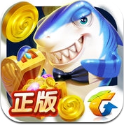 捕鱼来了 (iPhone / iPad)