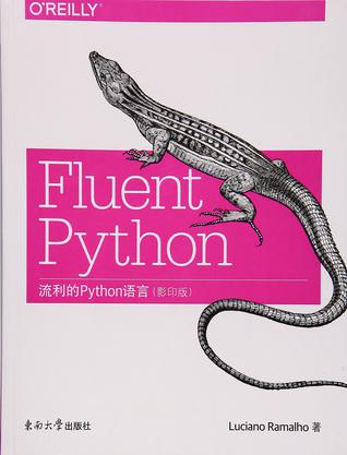 流利的Python语言 (影印版)
