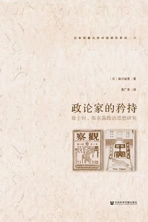 清代上海沙船航运业史研究