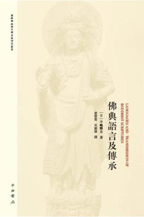 中国晚明与欧洲文学