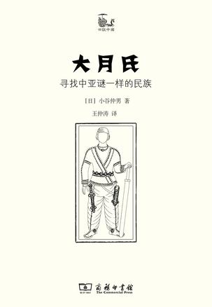 中国历史上的白莲教