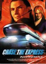 午夜列车 Chase the Express