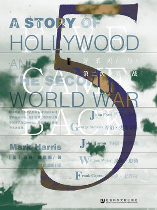 五个人的战争书籍封面