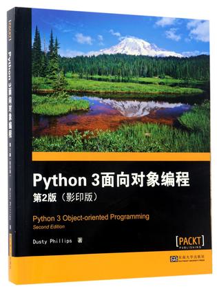 Python3面向对象编程(第2版影印版)(英文版)
