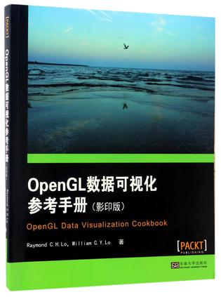 OpenGL数据可视化参考手册(影印版)(英文版)