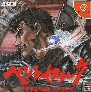 剑风传奇：千年帝国鹰之篇-丧失花之章 Sword of the Berserk: Guts' Rage