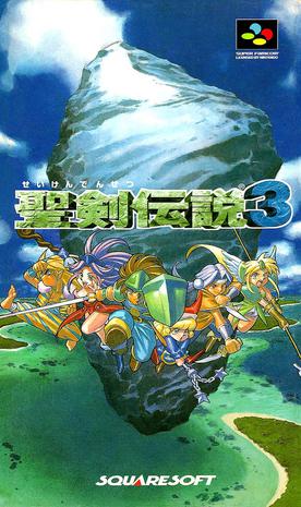 圣剑传说3 聖剣伝説3