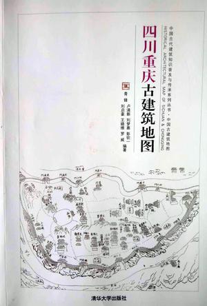 四川重庆古建筑地图