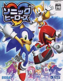 索尼克英雄 Sonic Heroes