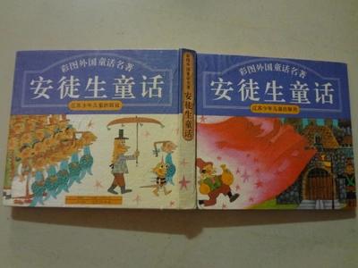 彩图外国童话名著(全4册)