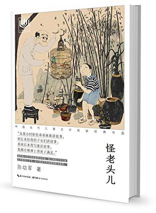 心阅读文丛·中国当代儿童文学名家经典作品