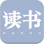 《读书》杂志 (iPhone / iPad)