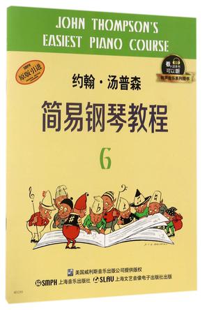 约翰·汤普森简易钢琴教程(6原版引进)/有声音乐系列图书