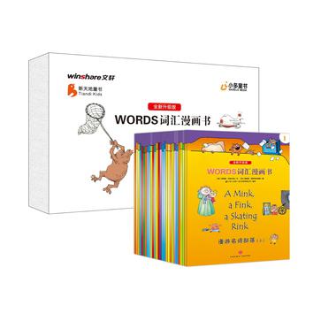 WORDS词汇漫画书（全新升级版）
