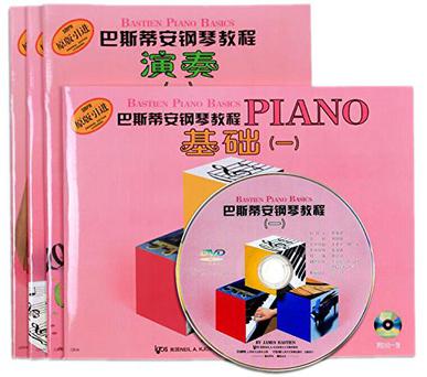 巴斯蒂安钢琴教程(一)(套装共4册)(附DVD一张)(原版引进)