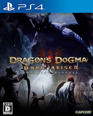 龙之信条：黑暗崛起 Dragon's Dogma: Dark Arisen