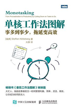单核工作法图解