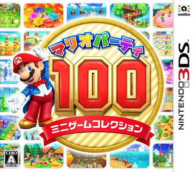 马里奥聚会100 迷你游戏合集 マリオパーティ100 ミニゲームコレクション