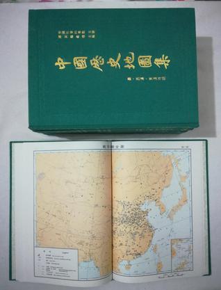 中國歷史地圖集