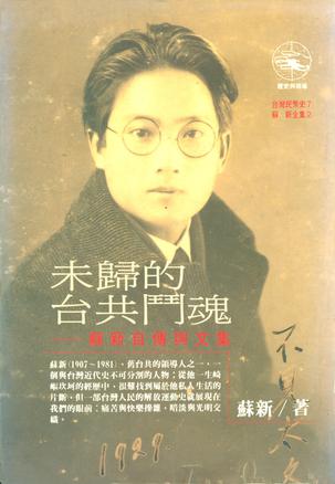 王昇与国民党