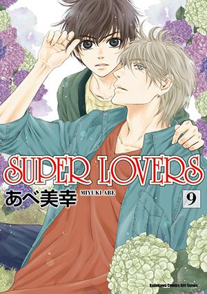 Super Lovers 9 电子书下载 Txt Chm Pdf Epub Mobi下载