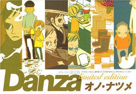 Danzaダンツァ 限定版