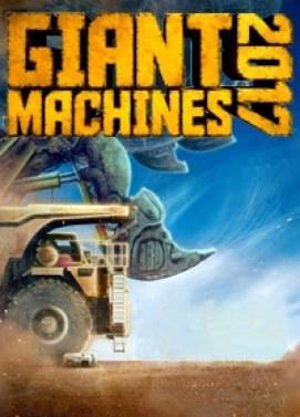 巨型机器2017 Giant Machines 2017