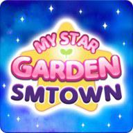 我的明星花园 MY STAR GARDEN with SMTOWN