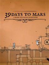 39天到火星 39 Days to Mars