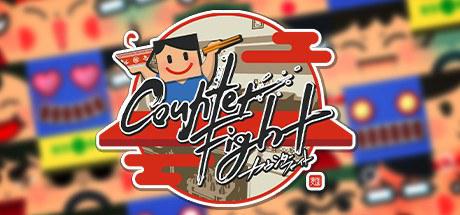 掌厨大战 Counter Fight