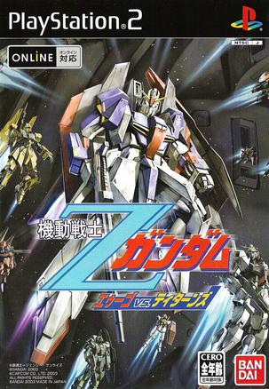 机动战士Z高达 奥古VS泰坦斯 機動戦士Ζガンダム エゥーゴvs.ティターンズ