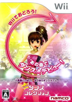 快乐组舞 ハッピーダンスコレクション 